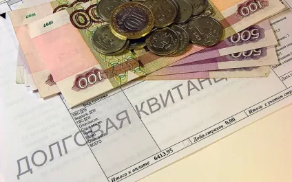 Дізнатися заборгованість по квартплаті способи перевірки (дізнатися заборгованість квартплаті) Дізнатися заборгованість по квартплаті способи перевірки