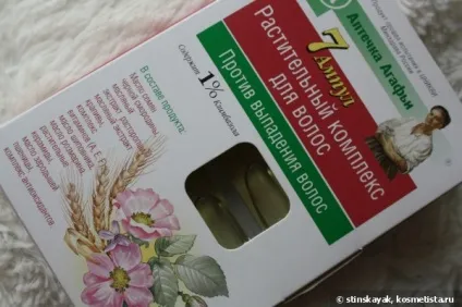 Догляд за волоссям з ампулами Аптечка Агафії рослинний комплекс проти випадіння волосся відгуки