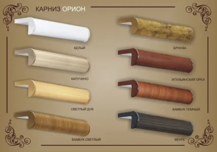 Дізнайся, як вибрати і повісити багети для штор до стелі від ціни до монтажу (повісити) Дізнайся, як вибрати і повісити багети для штор до стелі від ціни до монтажу