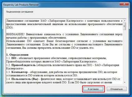 Утиліта для видалення касперского - як видалити касперского повністю з комп'ютера (видалення) Утиліта для видалення касперского - як видалити касперского повністю з комп'ютера