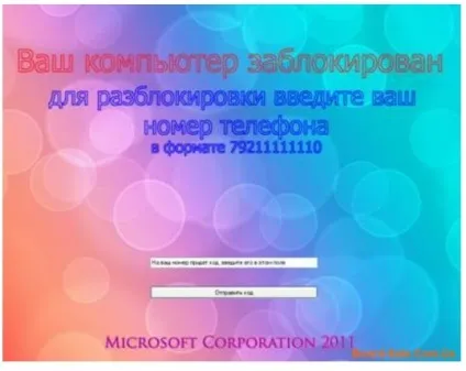 Ваша операційна система windows заблокована, для розблокування надішліть смс на номер (операційна) Ваша операційна система windows заблокована, для розблокування надішліть смс на номер