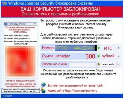 Ваша операційна система windows заблокована, для розблокування надішліть смс на номер (ваша) Ваша операційна система windows заблокована, для розблокування надішліть смс на номер