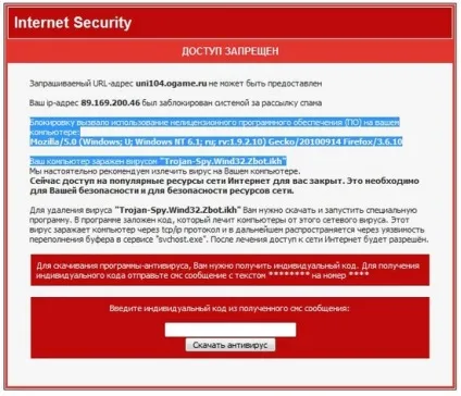 Ваша операційна система windows заблокована, для розблокування надішліть смс на номер (ваша) Ваша операційна система windows заблокована, для розблокування надішліть смс на номер
