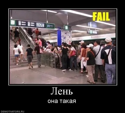 У чому причина ліні