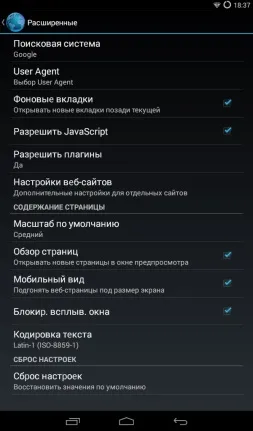 Вибираємо браузер для android-пристроїв браузер google або google chrome