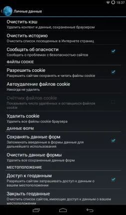 Вибираємо браузер для android-пристроїв браузер google або google chrome