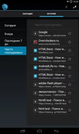 Вибираємо браузер для android-пристроїв браузер google або google chrome
