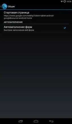 Вибираємо браузер для android-пристроїв браузер google або google chrome