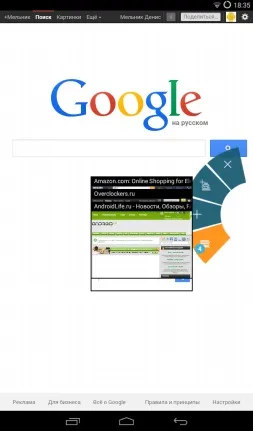 Вибираємо браузер для android-пристроїв браузер google або google chrome