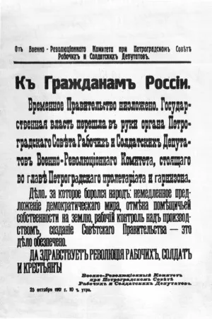 Велика жовтнева соціалістична революція (робітничого руху всьому) Велика жовтнева соціалістична революція