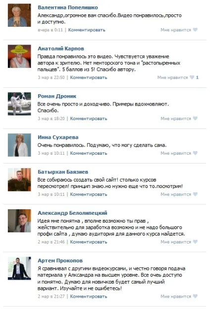 Відеокурс-тренінг заробіток на простих сайтах (заробіток) Відеокурс-тренінг заробіток на простих сайтах