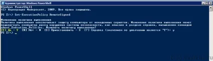 Виконання скриптів заборонено для даної системи, замітки it інженера (виконання) Виконання скриптів заборонено для даної системи, замітки it інженера