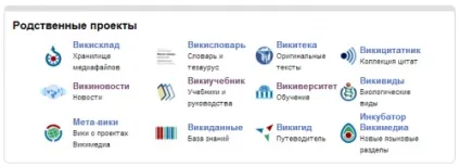 Вікіпедія інтернет-енциклопедія, створювана всіма і для всіх - казки старого юзера (сторінка містить вкладки) Вікіпедія інтернет-енциклопедія, створювана всіма і для всіх - казки старого юзера