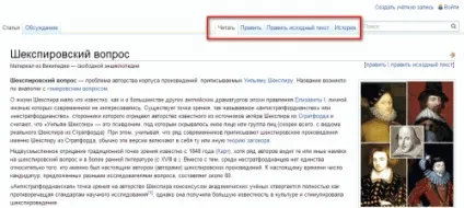 Вікіпедія інтернет-енциклопедія, створювана всіма і для всіх - казки старого юзера (сторінка містить вкладки) Вікіпедія інтернет-енциклопедія, створювана всіма і для всіх - казки старого юзера