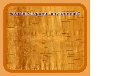 Види плетіння з берести продовжуємо знайомство з ремеслом - ярмарок майстрів - ручна робота, (плетіння з берести) Види плетіння з берести продовжуємо знайомство з ремеслом - ярмарок майстрів - ручна робота,