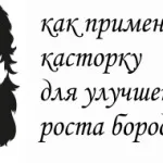 У скільки років починає рости борода у хлопчиків на щоках (скільки) У скільки років починає рости борода у хлопчиків на щоках