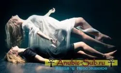 Вихід з тіла і астральні подорожі (своє фізичне тіло) Вихід з тіла і астральні подорожі