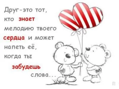 У всьому світі 30 липня відзначать день дружби (день) У всьому світі 30 липня відзначать день дружби
