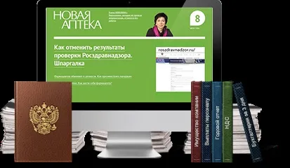 Позапланові і планові перевірки аптек (планові) Позапланові і планові перевірки аптек