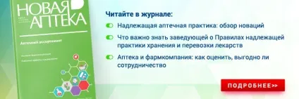 Позапланові і планові перевірки аптек (аптека перевірка Росспоживнагляду перевірка Росспоживнаглядом аптеки перевірка аптеки Росспоживнаглядом на перевірку аптек Росспоживнаглядом перевірка аптеки Росспоживнаглядом для перевірка аптеки Росспоживнаглядом за) Позапланові і планові перевірки аптек