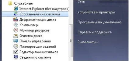 Відновлення windows - покрокова інструкція
