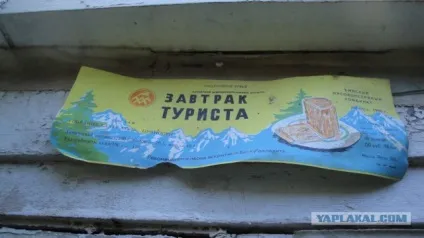 Дуже смачні радянські продукти (продукти) Дуже смачні радянські продукти