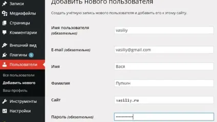 Вордпресс реєстрація на сайті (додати користувачів вручну) Вордпресс реєстрація на сайті