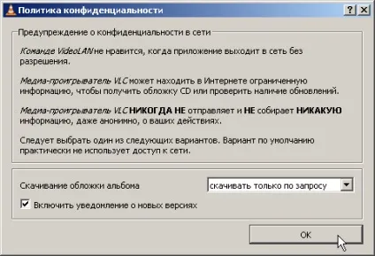 Vlc player - встановлення та налаштування (Дивіться інструкцію налаштування) Vlc player - установка і настройка