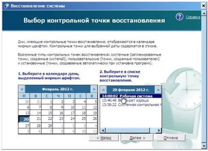 Відновлення windows - покрокова інструкція
