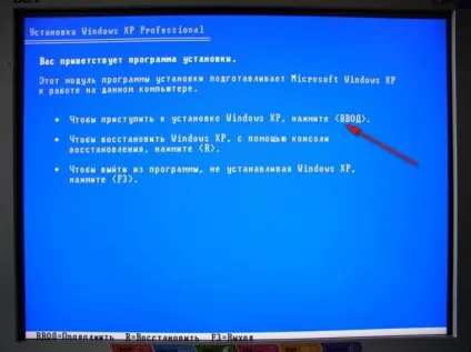 Відновлення реєстру windows xp крок за кроком (Програма установки почне) Відновлення реєстру windows xp крок за кроком