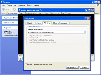 Vlc player - встановлення та налаштування (Дивіться інструкцію налаштування) Vlc player - установка і настройка