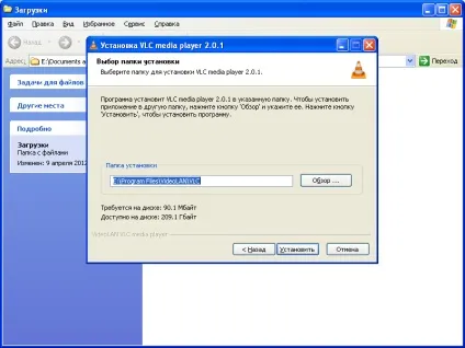 Vlc player - встановлення та налаштування (player) Vlc player - установка і настройка