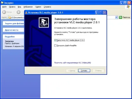 Vlc player - встановлення та налаштування (player) Vlc player - установка і настройка