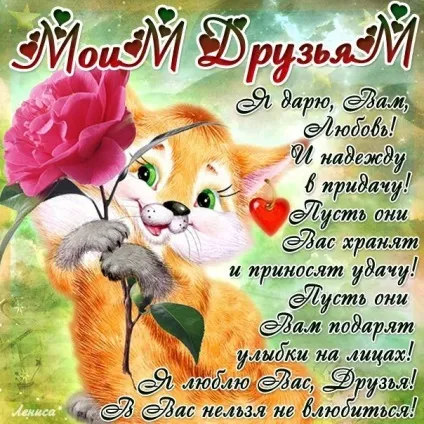 У всьому світі 30 липня відзначать день дружби (дружби) У всьому світі 30 липня відзначать день дружби