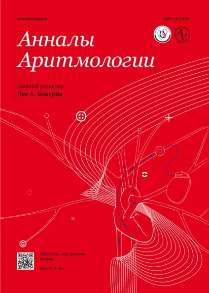 Раптова серцева смерть і пороки мітрального і аортального клапанів, аннали аритмологии (смерть) Раптова серцева смерть і пороки мітрального і аортального клапанів, аннали аритмологии