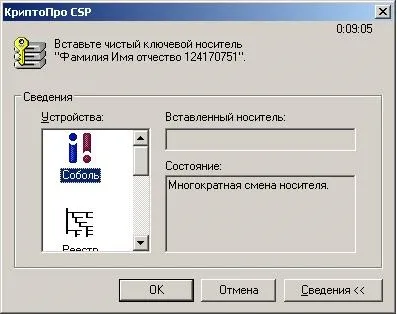 Всі програми - otr - клієнт СЕД - клієнт СЕД v