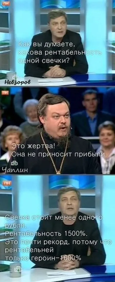 Вся правда про релігію - навіщо вона створювалася і з якими цілями (Розкрити гілка Розкрити гілка) Вся правда про релігію - навіщо вона створювалася і з якими цілями
