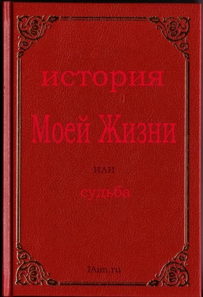 Всі визначення долі