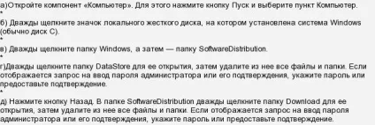 Windows script host помилка 80070002, як виправити