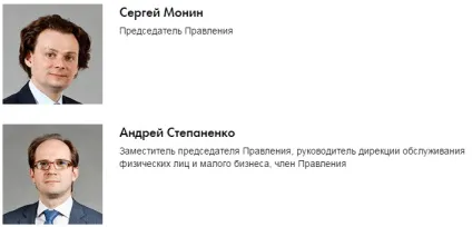 Все про банк Райффайзенбанк