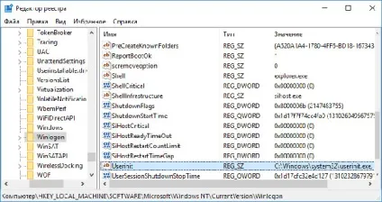 Windows script host не вдається знайти вказаний файл код 80070002, Лайфхак