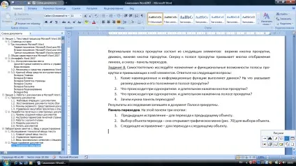 Введення довільних символів і спеціальних знаків (довільних) Введення довільних символів і спеціальних знаків