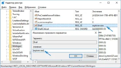 Windows script host не вдається знайти вказаний файл код 80070002, Лайфхак