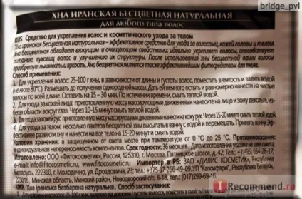 Хна Фітокосметика іранська безбарвна натуральна - «хотілося експрес-блиску, а вийшли просто (просто) Хна Фітокосметика іранська безбарвна натуральна - «хотілося експрес-блиску, а вийшли просто