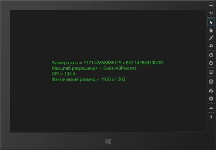 Winrt, проблеми дозволу екрану і масштабування