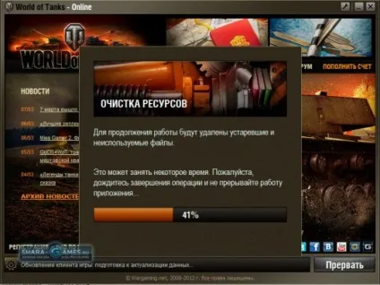 Wotlauncher exe