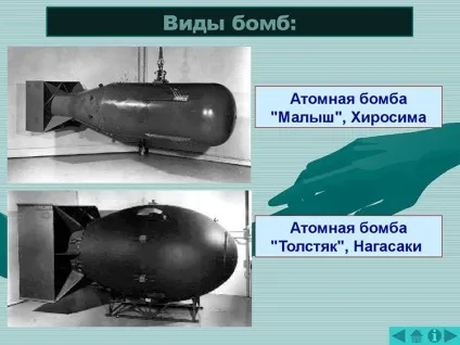 Хіросіма - бомба малюк атоми на випробуваннях сша (Хіросіма) Хіросіма - бомба малюк атоми на випробуваннях сша