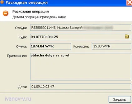 Зламали гаманець в платіжній системі webmoney, ділюся цікавою і корисною інформацією (гаманець) Зламали гаманець в платіжній системі webmoney, ділюся цікавою і корисною інформацією