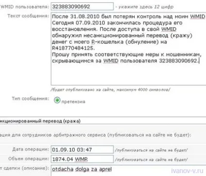 Зламали гаманець в платіжній системі webmoney, ділюся цікавою і корисною інформацією (системі) Зламали гаманець в платіжній системі webmoney, ділюся цікавою і корисною інформацією