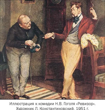 Хлестаков - це